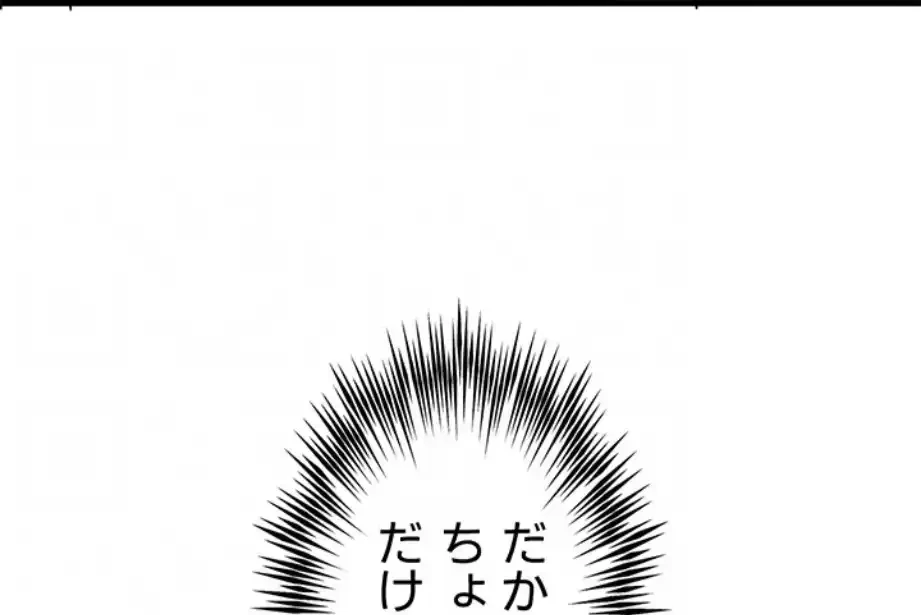いきなり知らない人とシろって!? 第97話 - 50