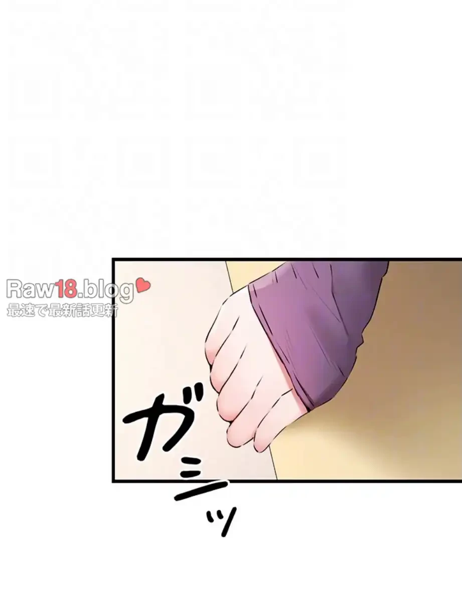 いきなり知らない人とシろって!? 第97話 - 53