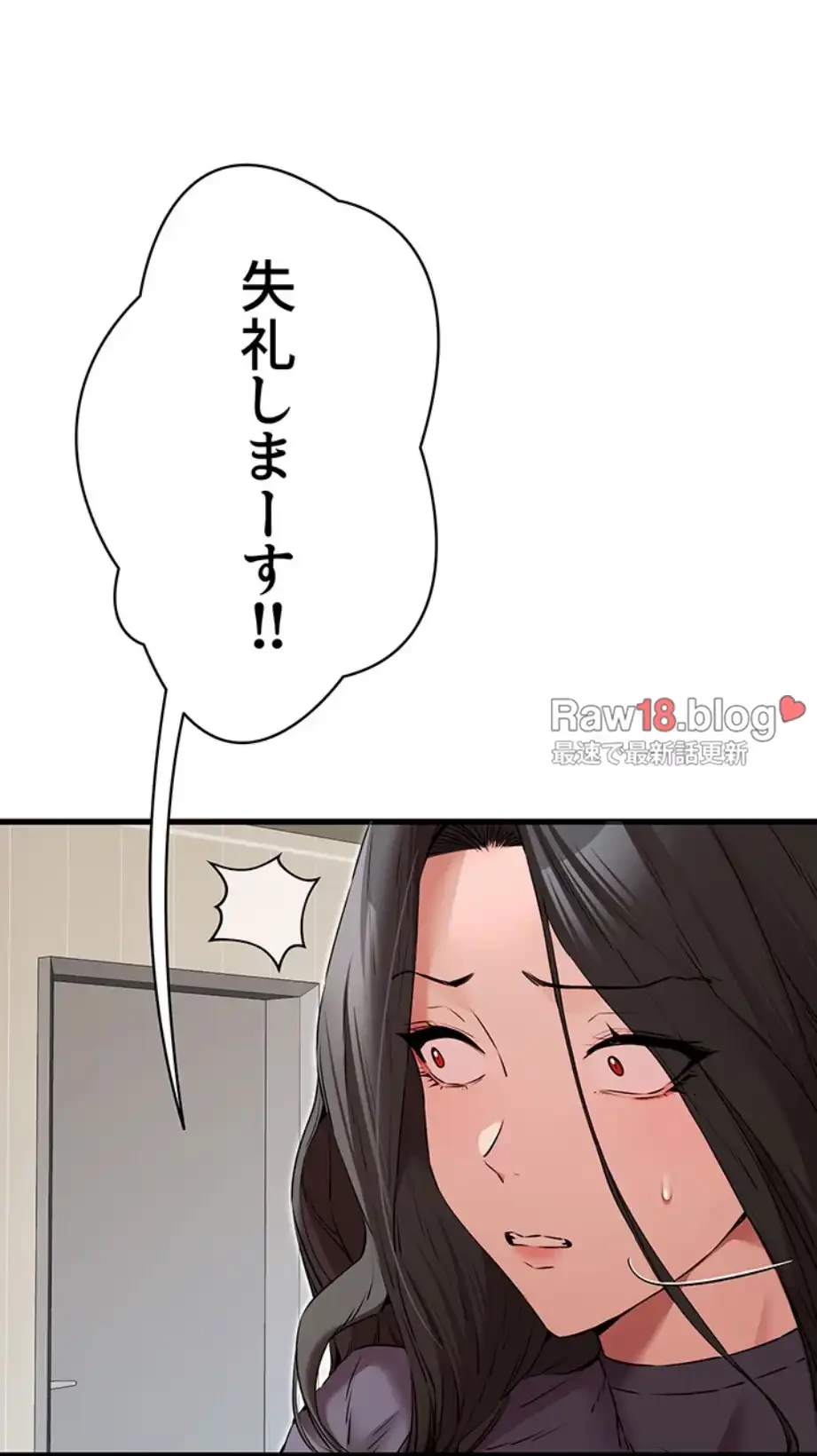 いきなり知らない人とシろって!? 第97話 - 69