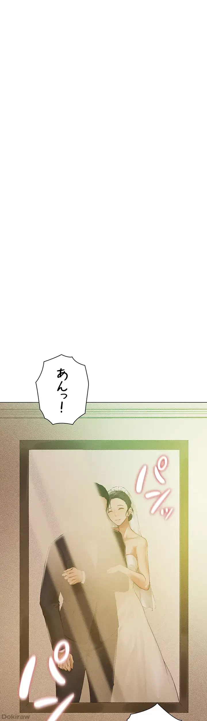異世界人妻ハンター 第1話 - 1