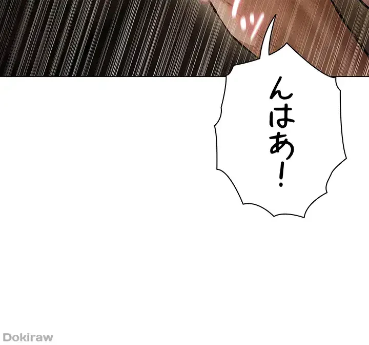 異世界人妻ハンター 第1話 - 4