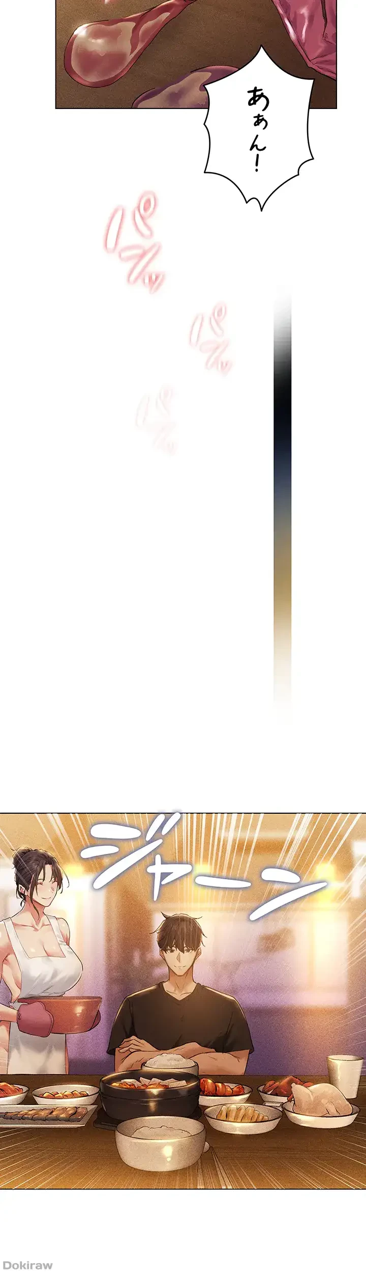 異世界人妻ハンター 第1話 - 16