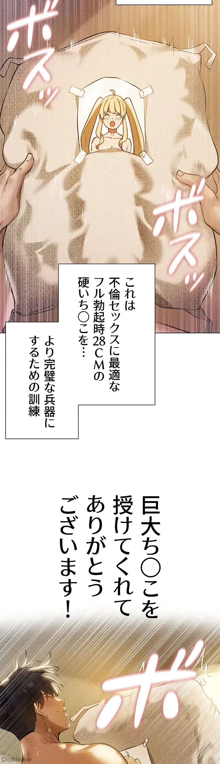 異世界人妻ハンター 第1話 - 30