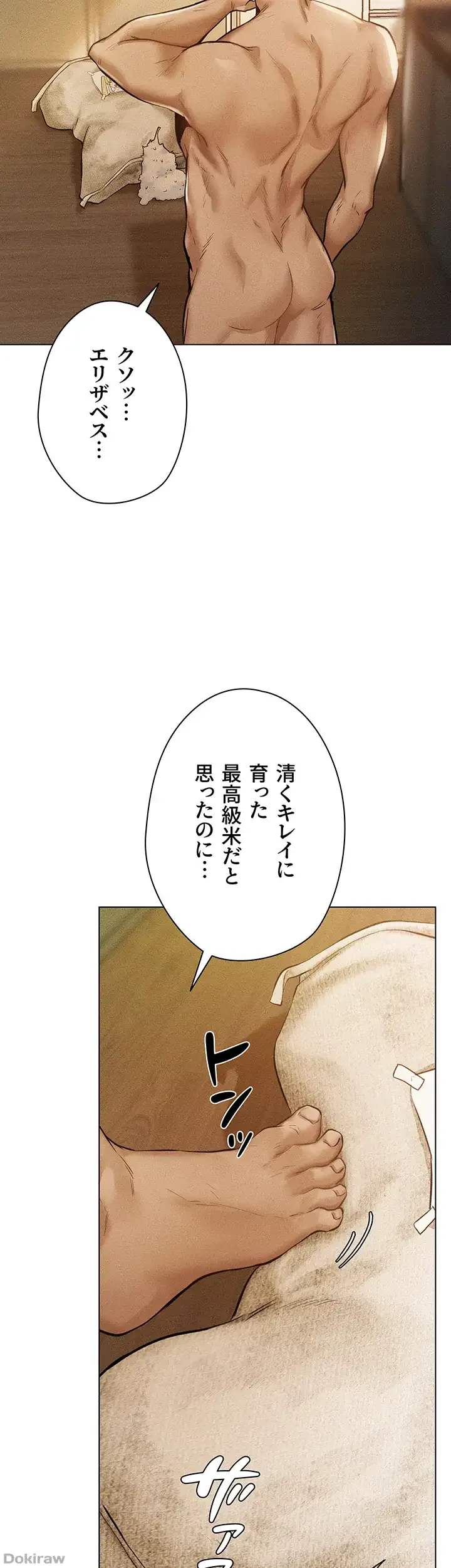 異世界人妻ハンター 第1話 - 36