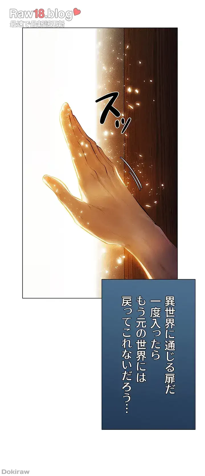 異世界人妻ハンター 第1話 - 46