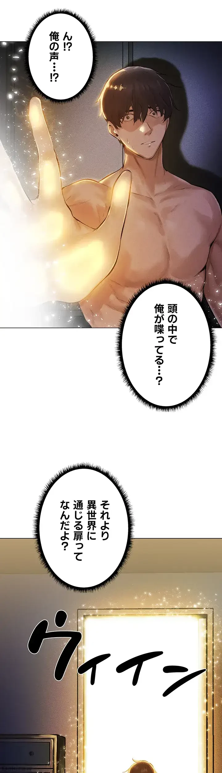 異世界人妻ハンター 第1話 - 47