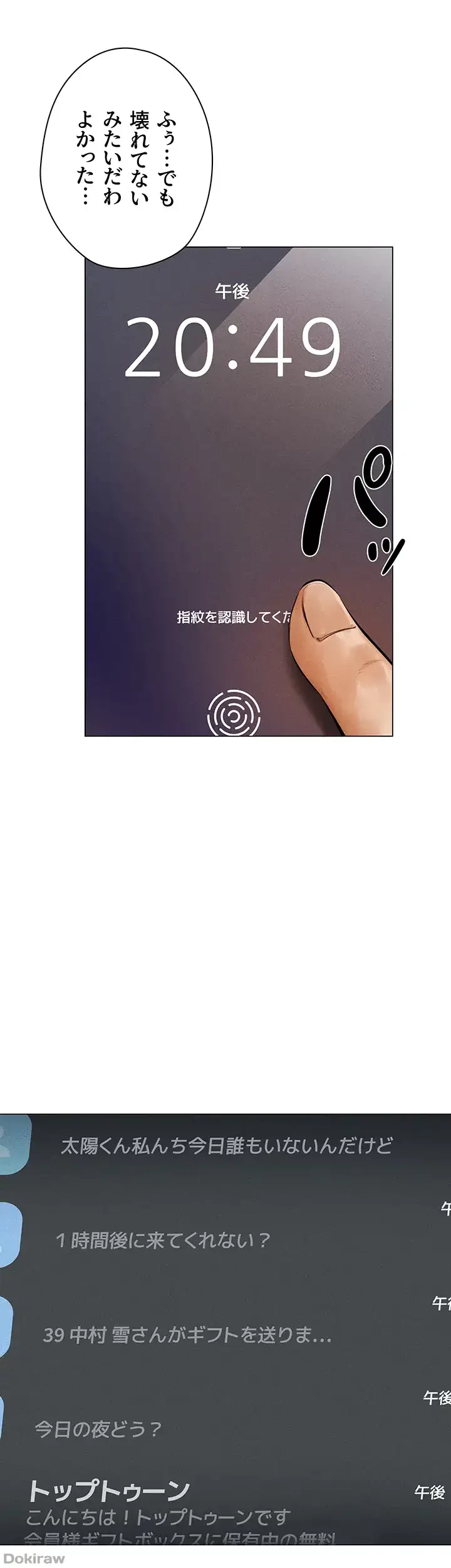 異世界人妻ハンター 第1話 - 50