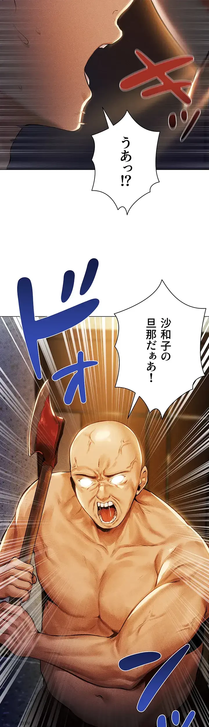 異世界人妻ハンター 第2話 - 5