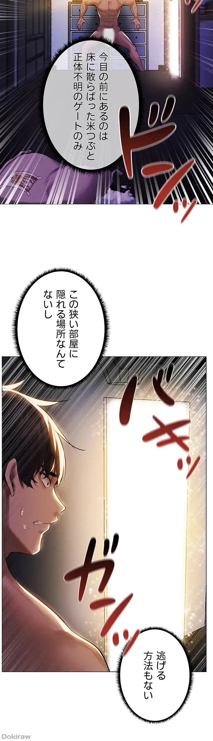 異世界人妻ハンター 第2話 - 8