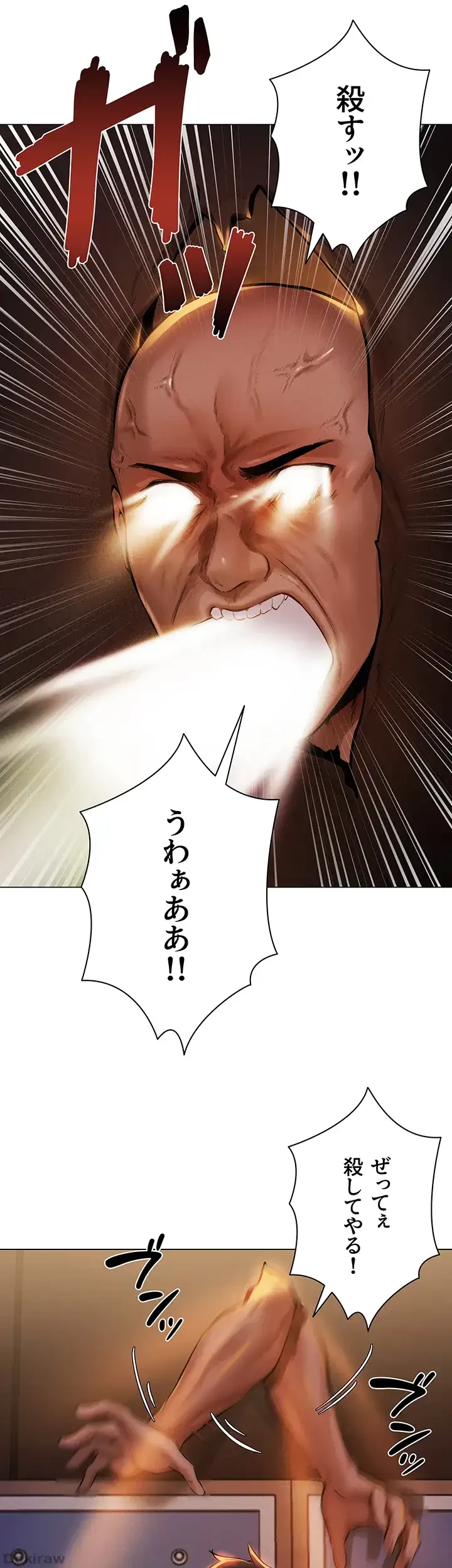 異世界人妻ハンター 第2話 - 13