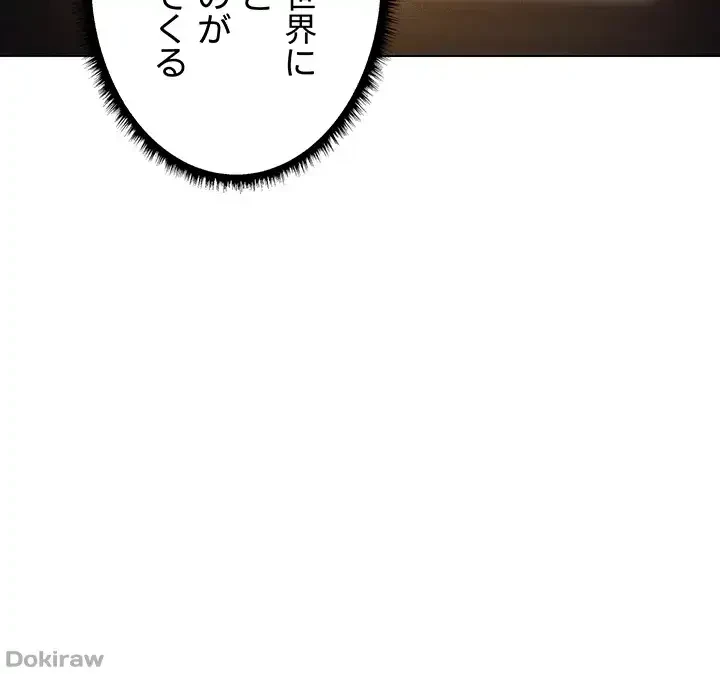 異世界人妻ハンター 第2話 - 19