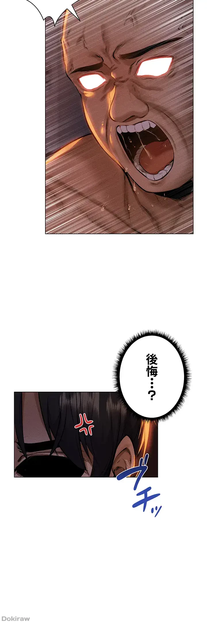 異世界人妻ハンター 第2話 - 25