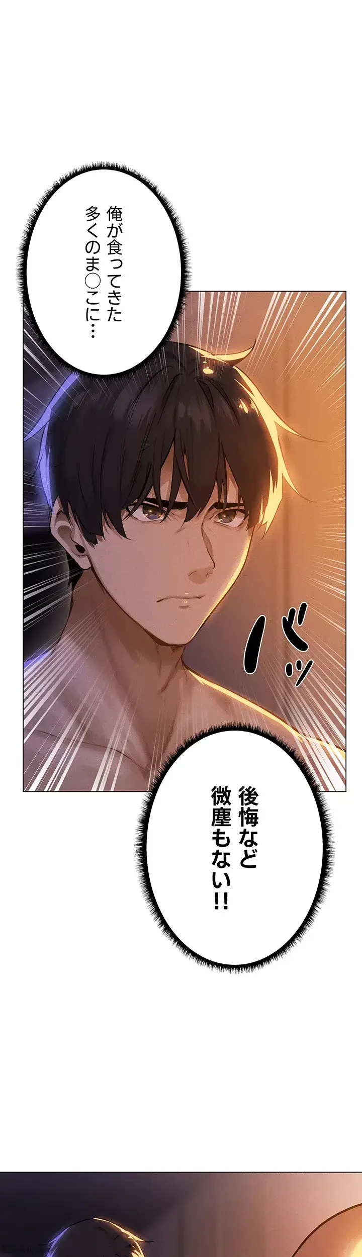 異世界人妻ハンター 第2話 - 27