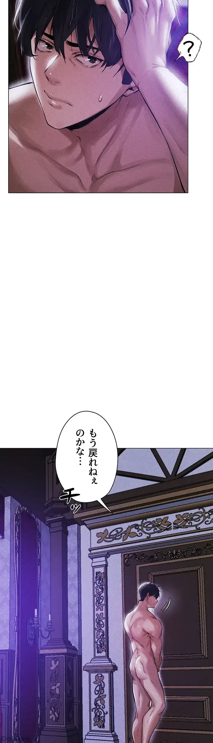 異世界人妻ハンター 第2話 - 38