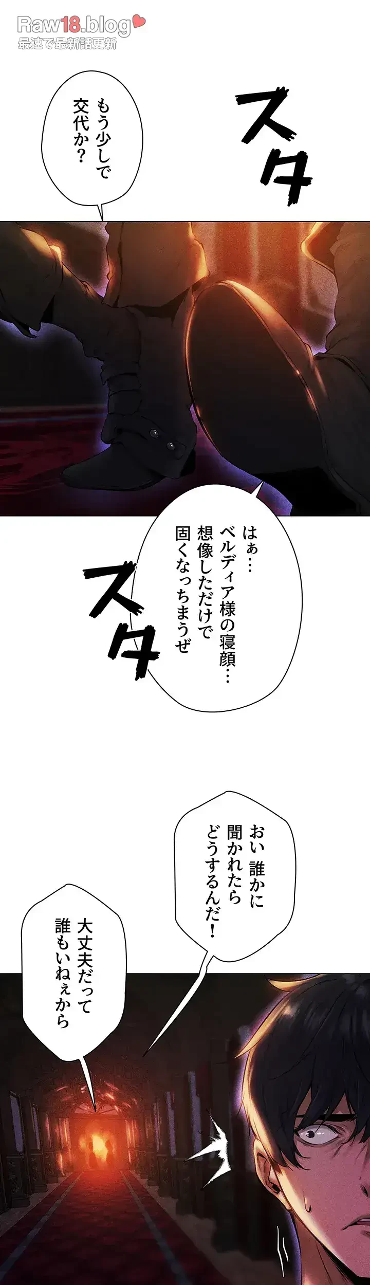 異世界人妻ハンター 第2話 - 40