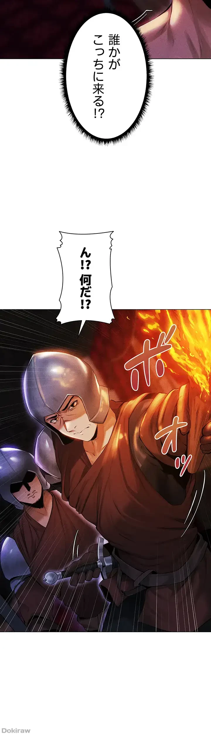 異世界人妻ハンター 第2話 - 41