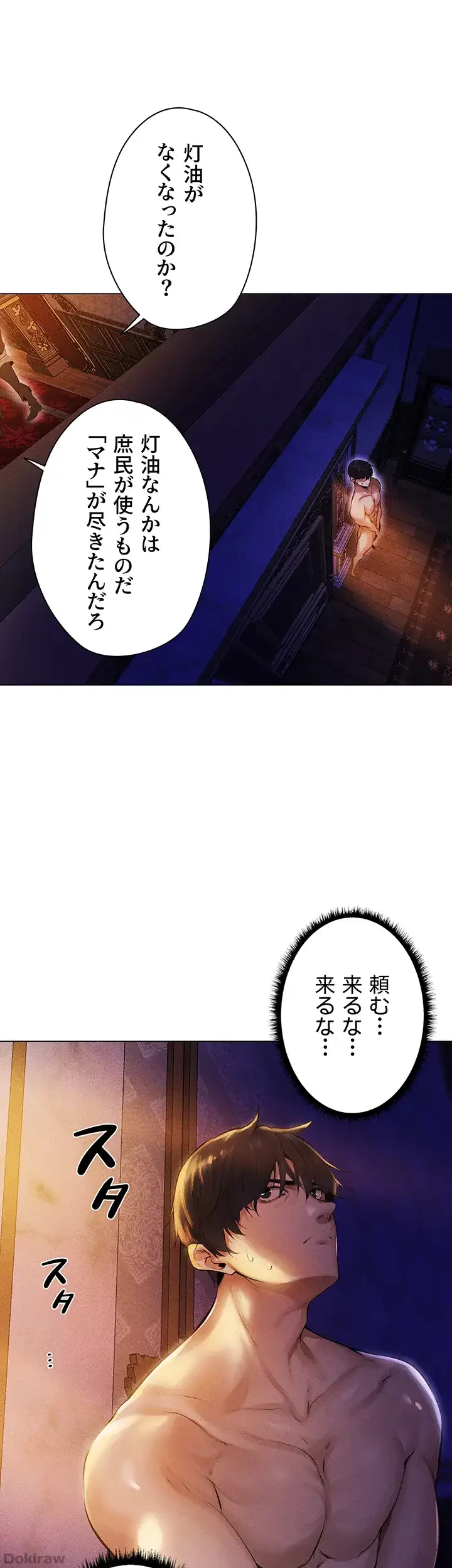 異世界人妻ハンター 第2話 - 43