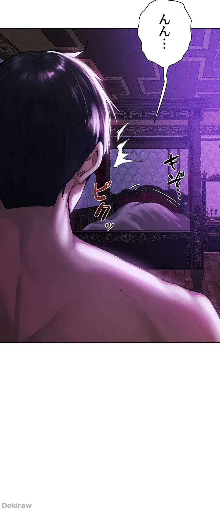 異世界人妻ハンター 第2話 - 45