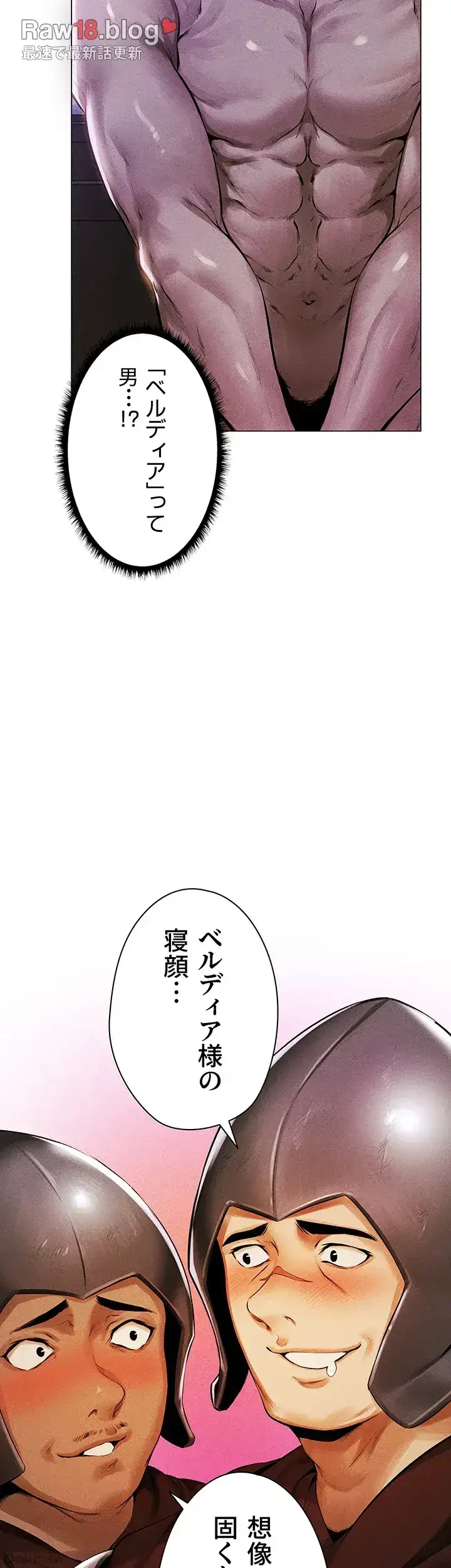 異世界人妻ハンター 第2話 - 47