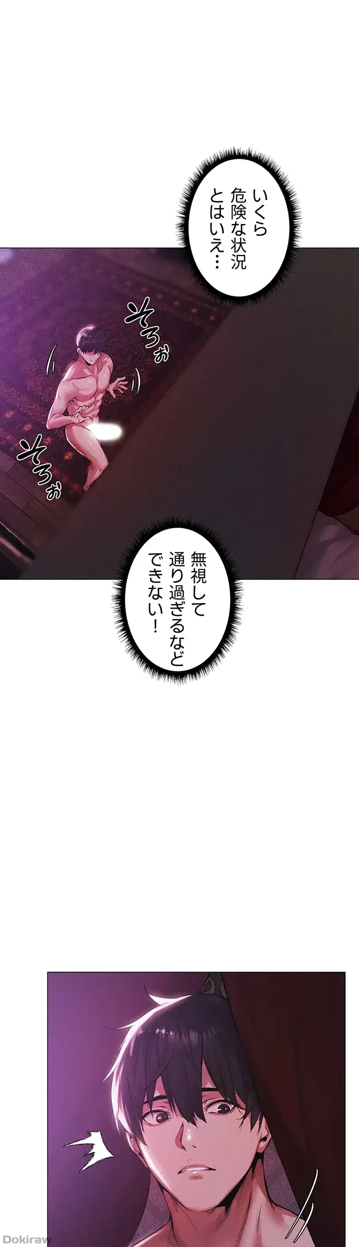異世界人妻ハンター 第3話 - 2
