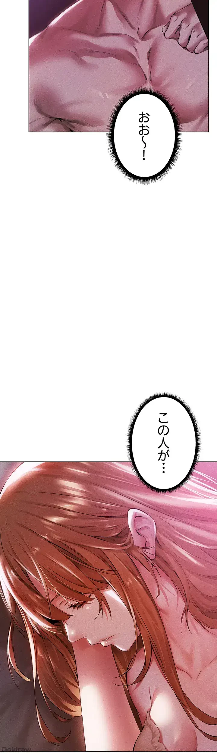異世界人妻ハンター 第3話 - 3