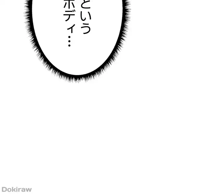異世界人妻ハンター 第3話 - 5