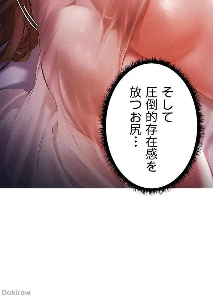 異世界人妻ハンター 第3話 - 7