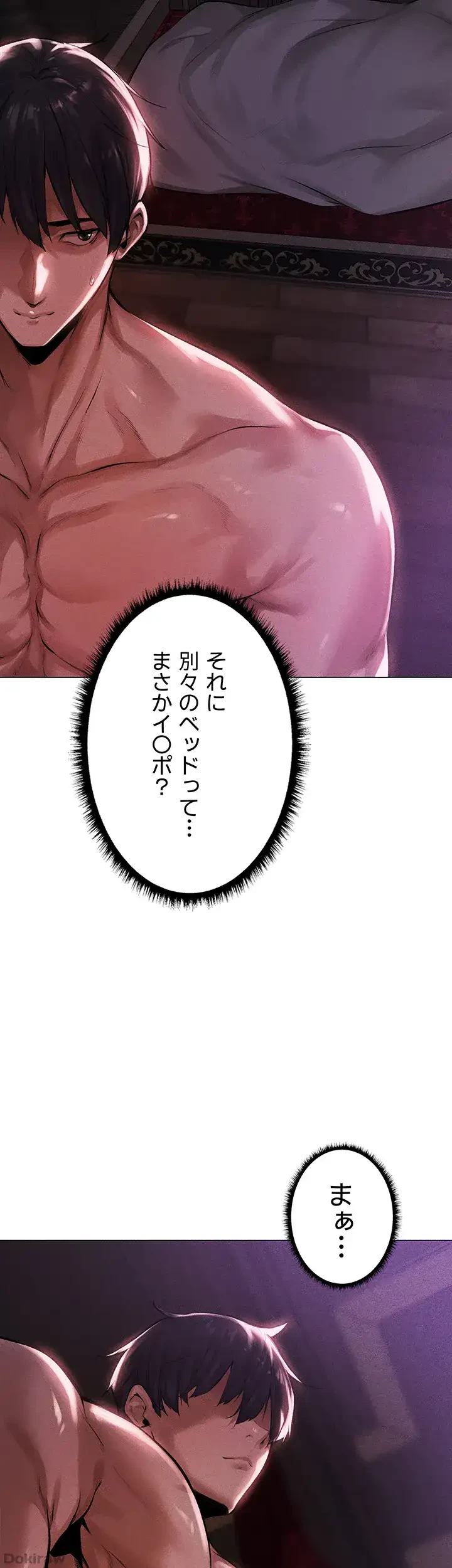 異世界人妻ハンター 第3話 - 9