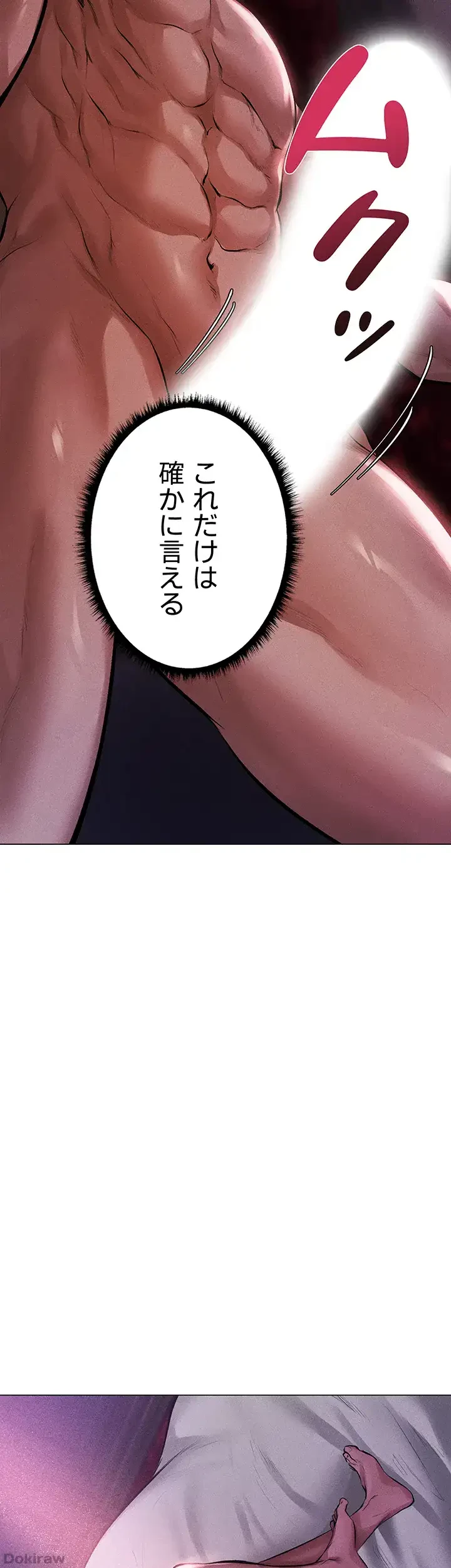 異世界人妻ハンター 第3話 - 10
