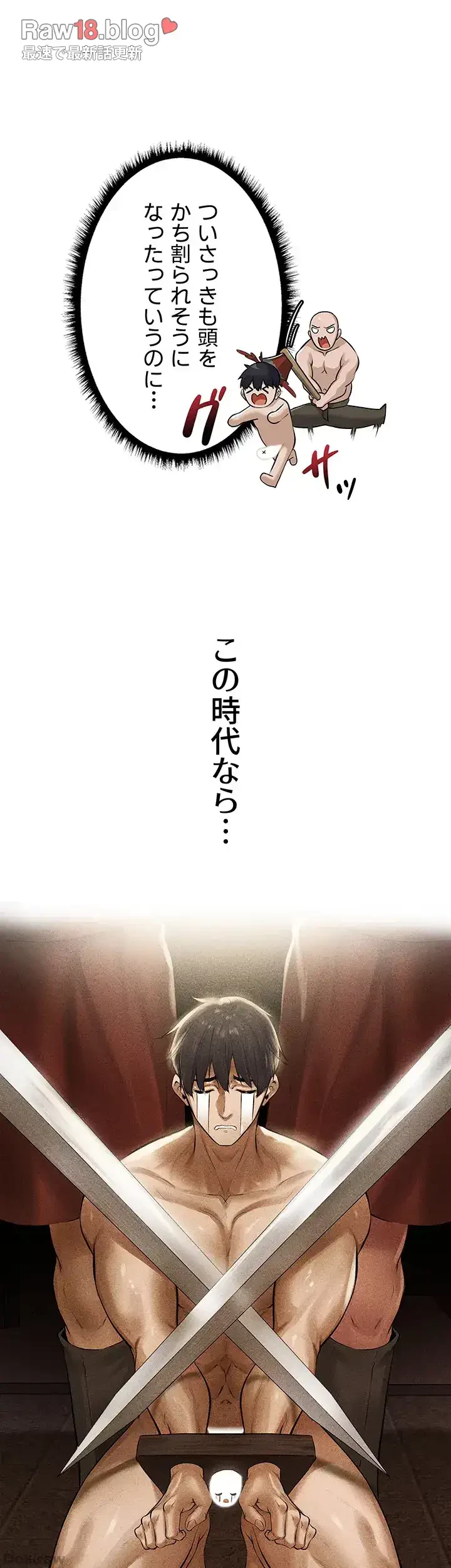 異世界人妻ハンター 第3話 - 15