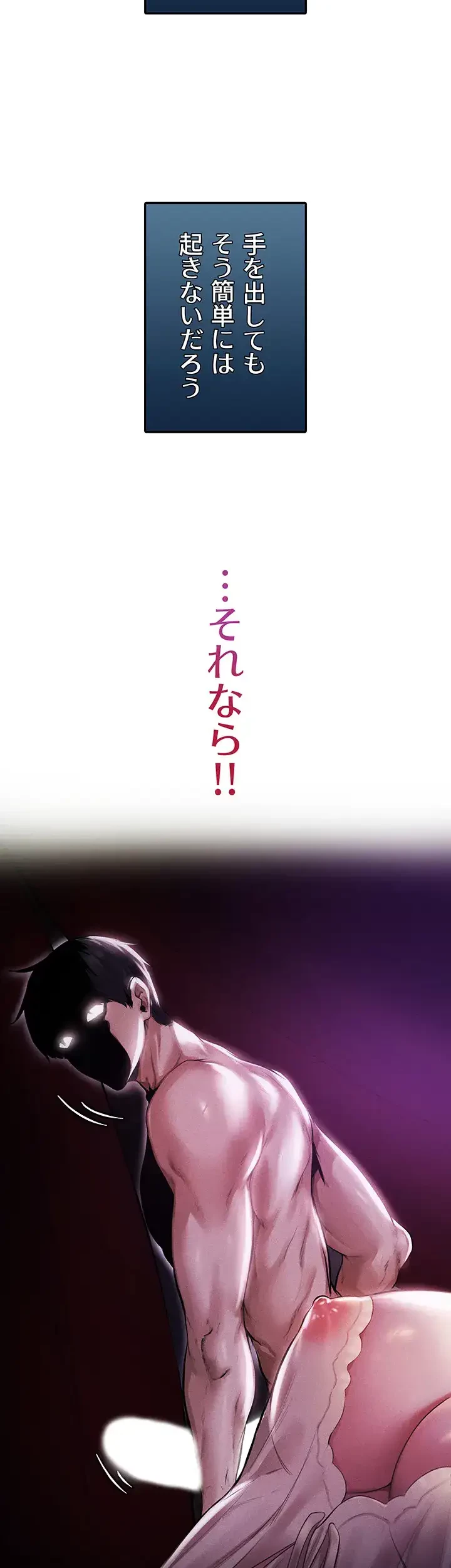 異世界人妻ハンター 第3話 - 17