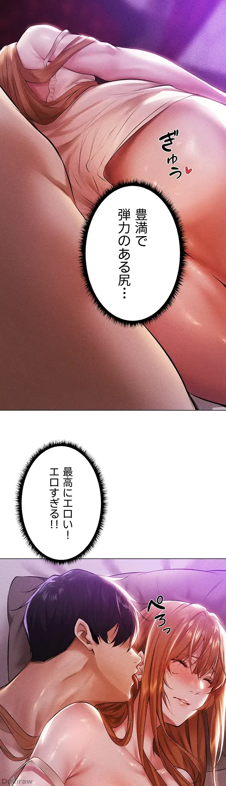 異世界人妻ハンター 第3話 - 23