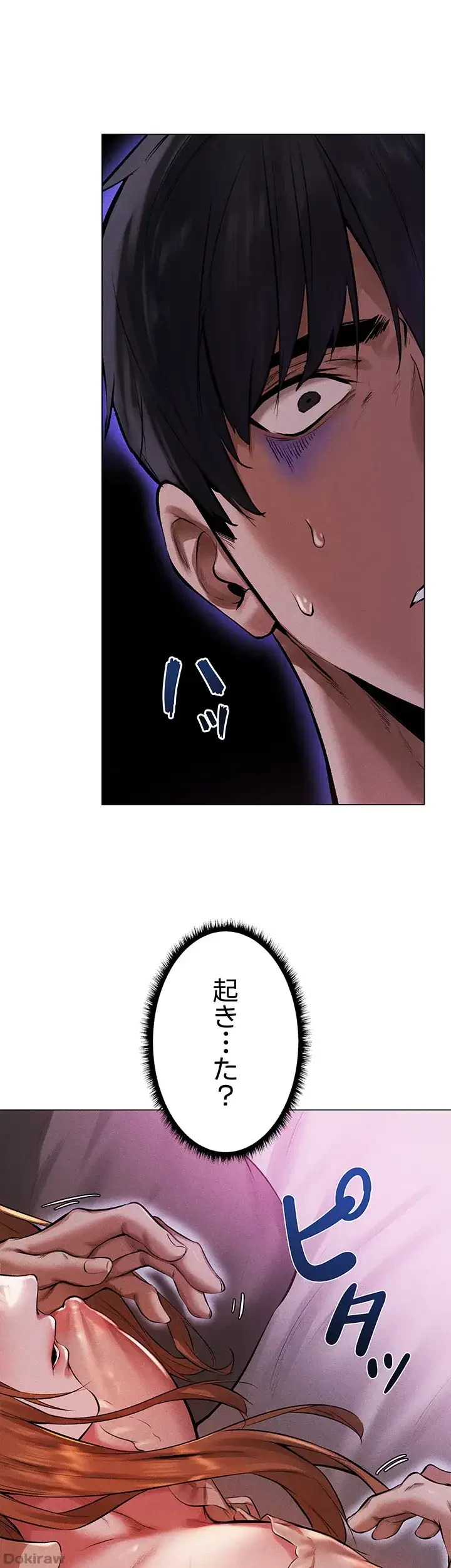 異世界人妻ハンター 第3話 - 25