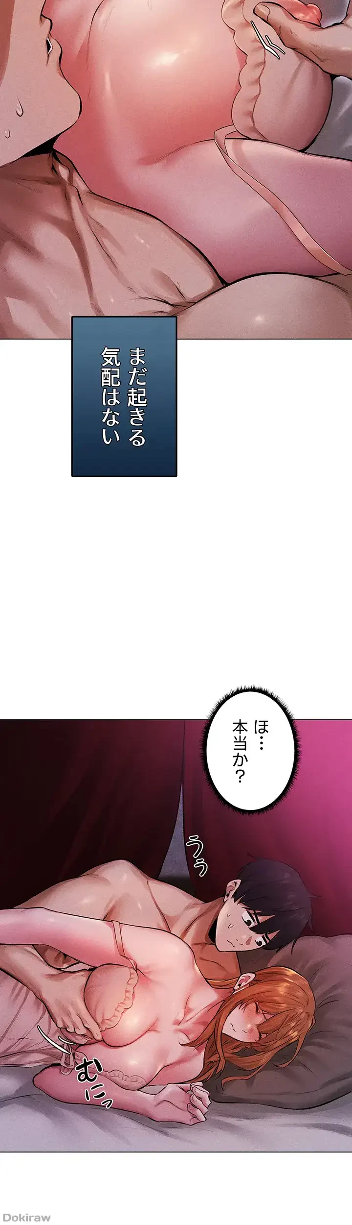 異世界人妻ハンター 第3話 - 26