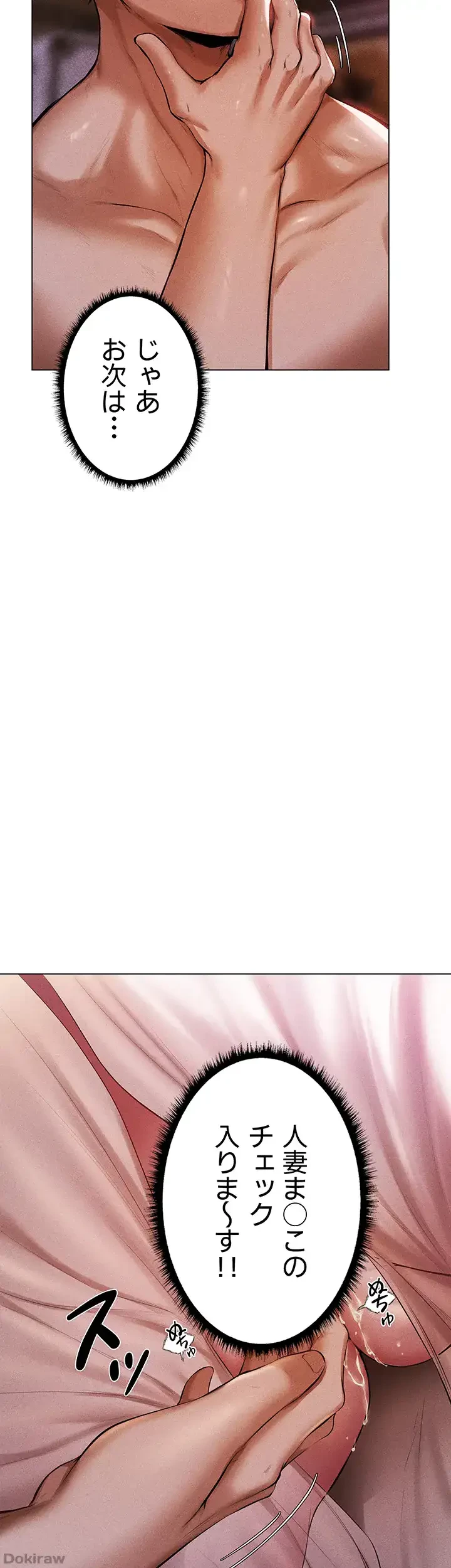 異世界人妻ハンター 第3話 - 33