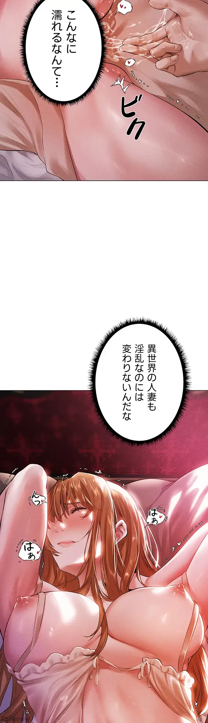 異世界人妻ハンター 第3話 - 37