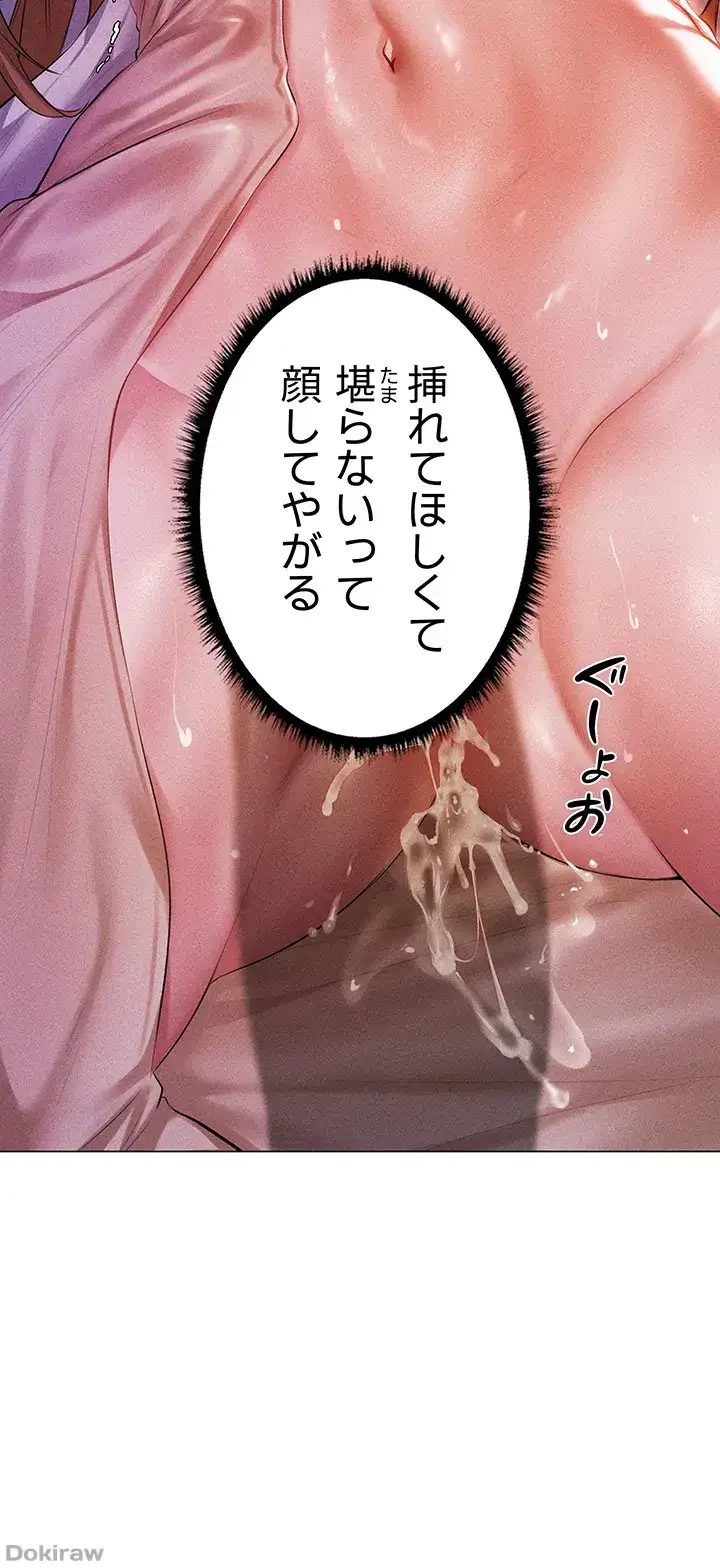 異世界人妻ハンター 第3話 - 38
