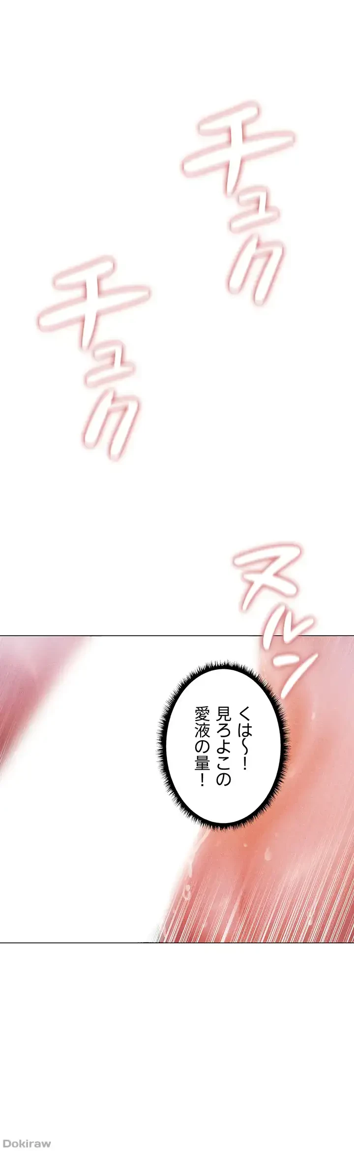 異世界人妻ハンター 第3話 - 39