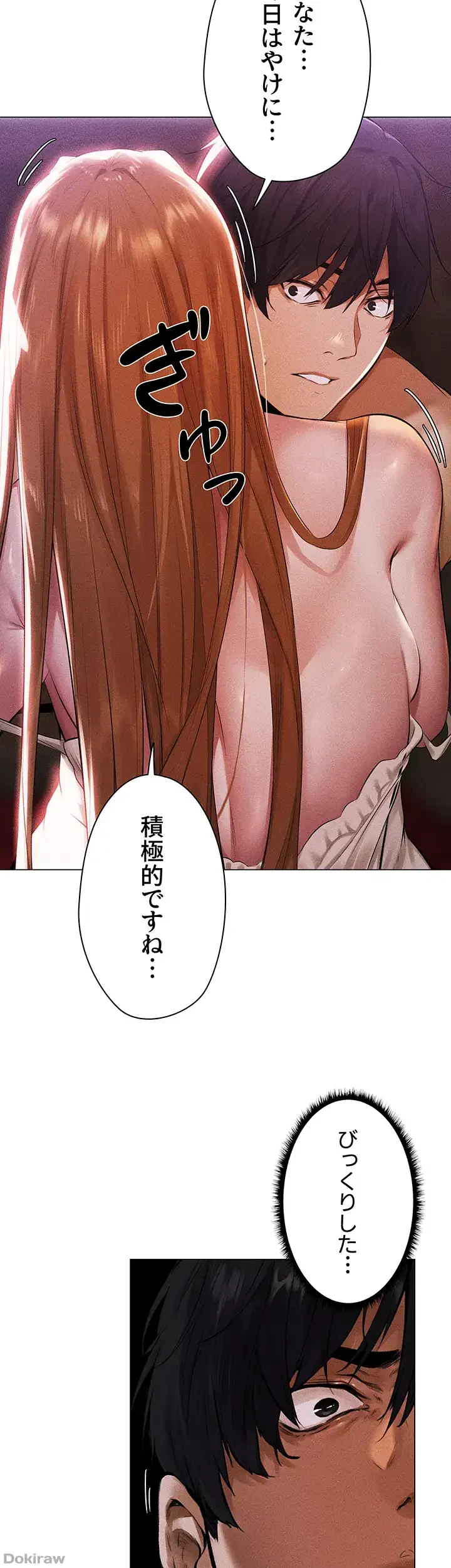 異世界人妻ハンター 第3話 - 44