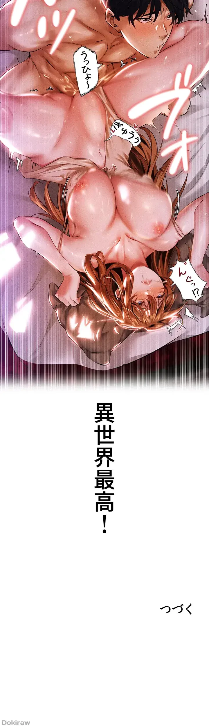 異世界人妻ハンター 第3話 - 52