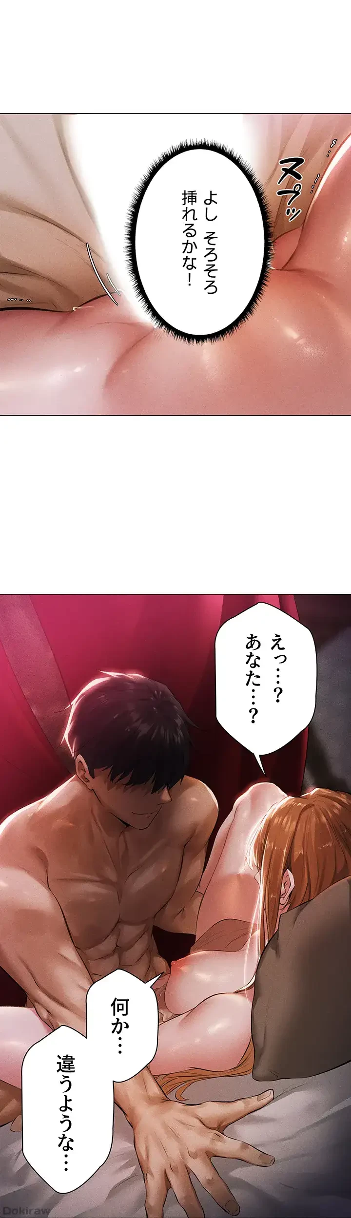 異世界人妻ハンター 第4話 - 1