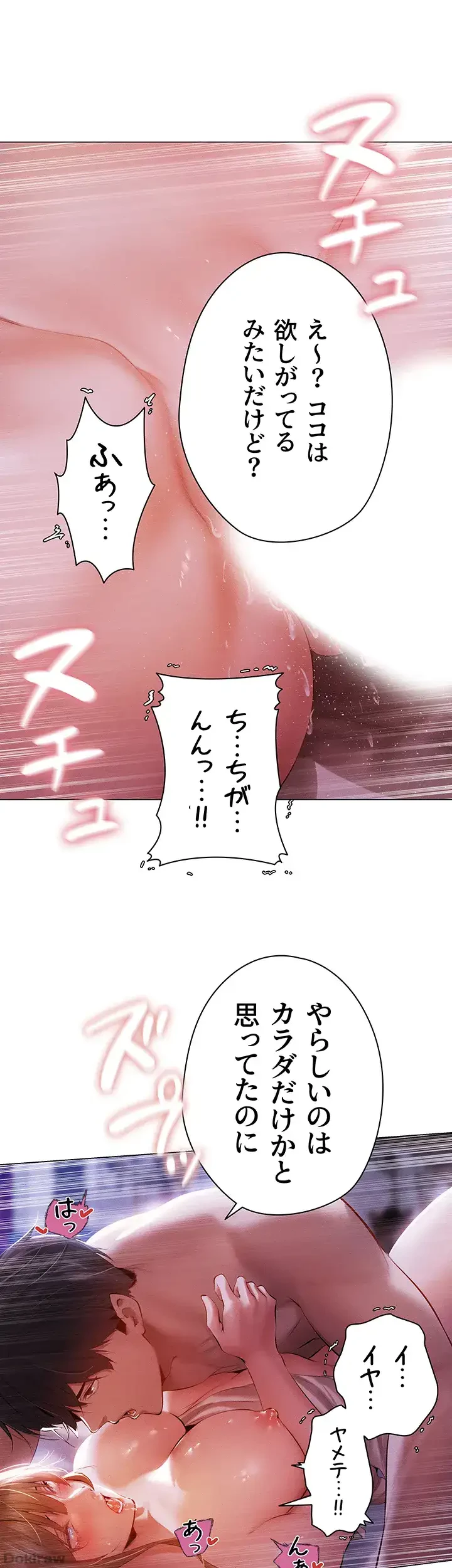 異世界人妻ハンター 第4話 - 9
