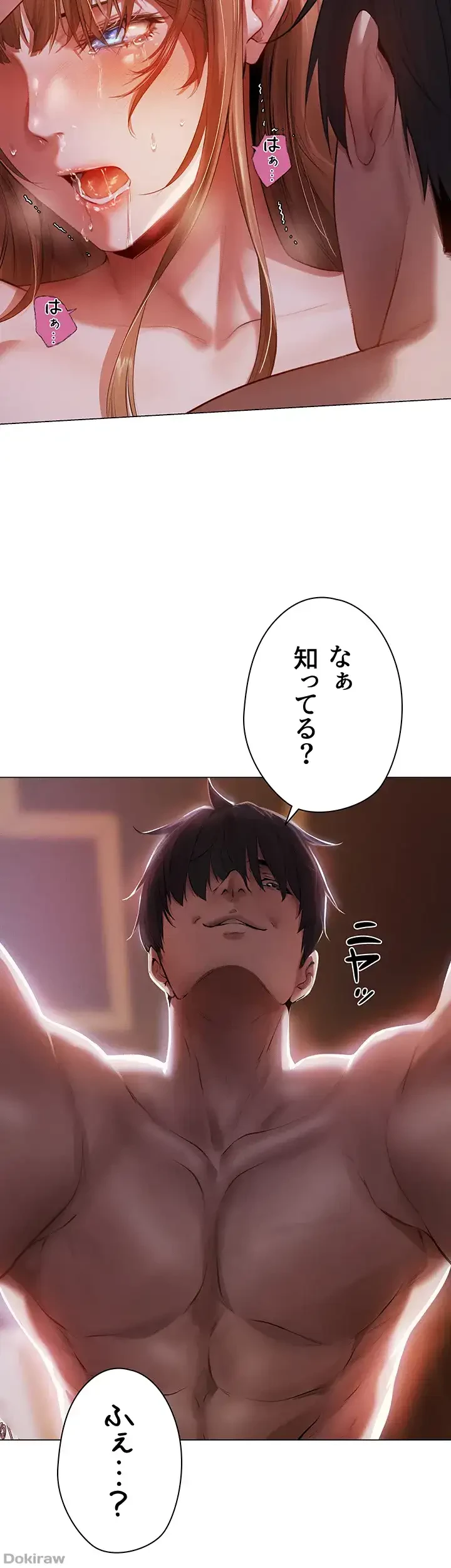 異世界人妻ハンター 第4話 - 11