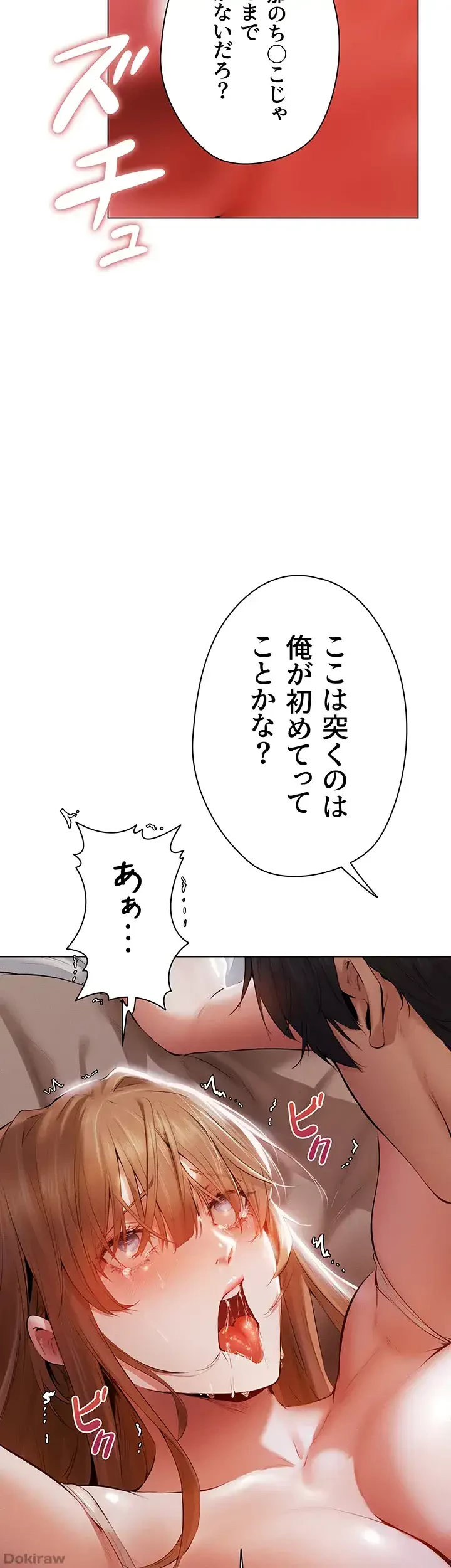 異世界人妻ハンター 第4話 - 14