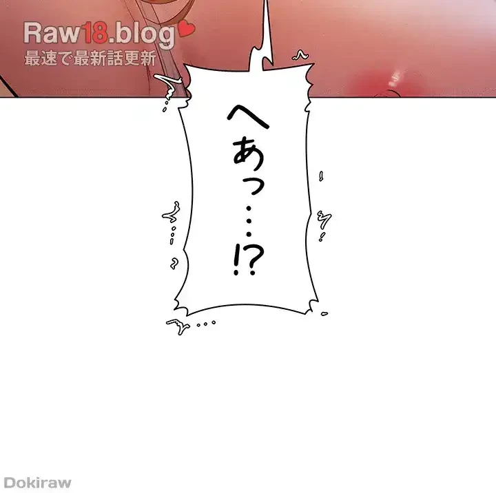 異世界人妻ハンター 第4話 - 15