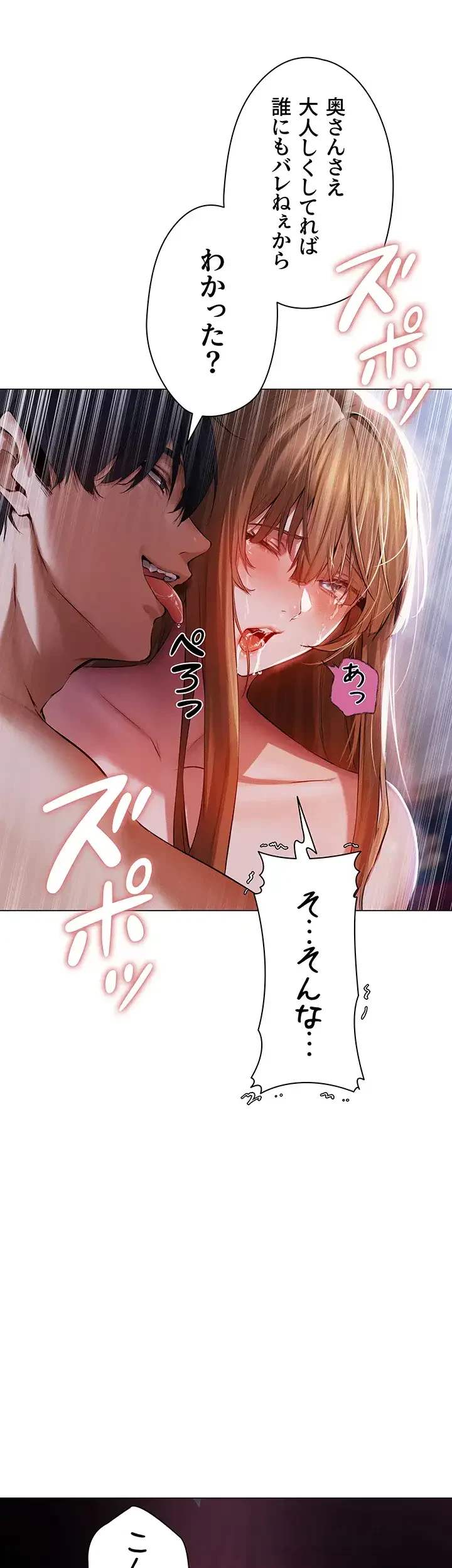 異世界人妻ハンター 第4話 - 23