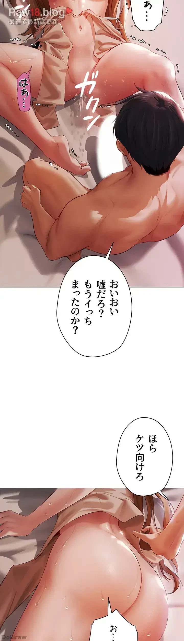 異世界人妻ハンター 第4話 - 34