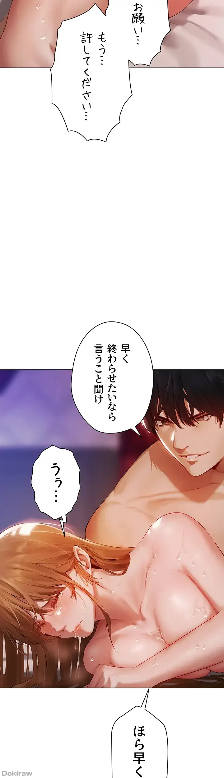 異世界人妻ハンター 第4話 - 35