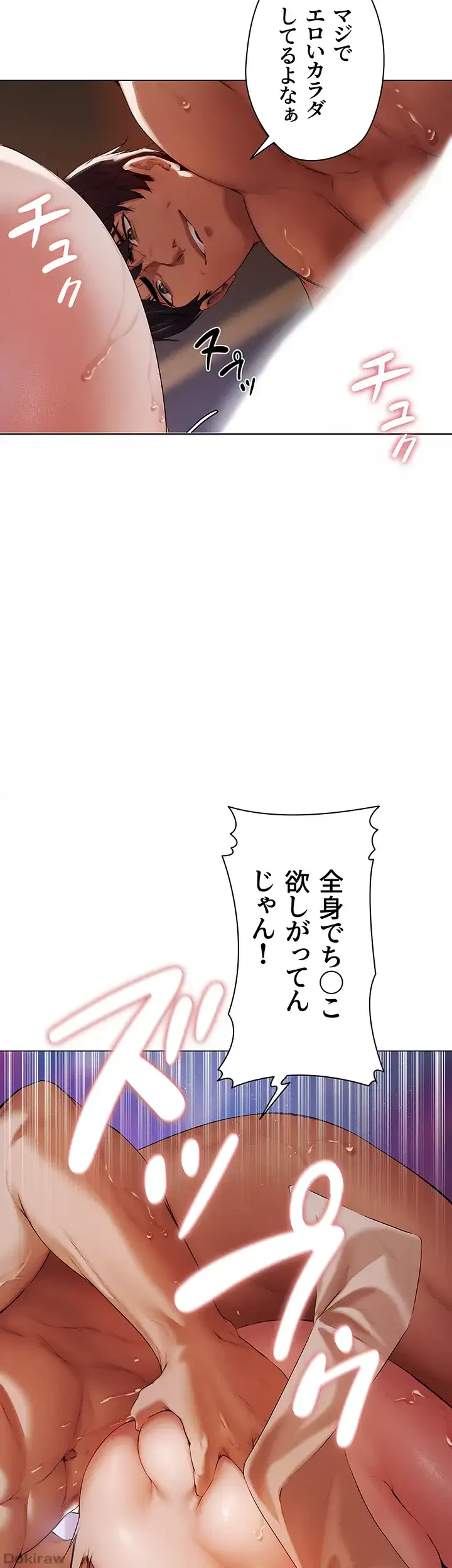 異世界人妻ハンター 第4話 - 38