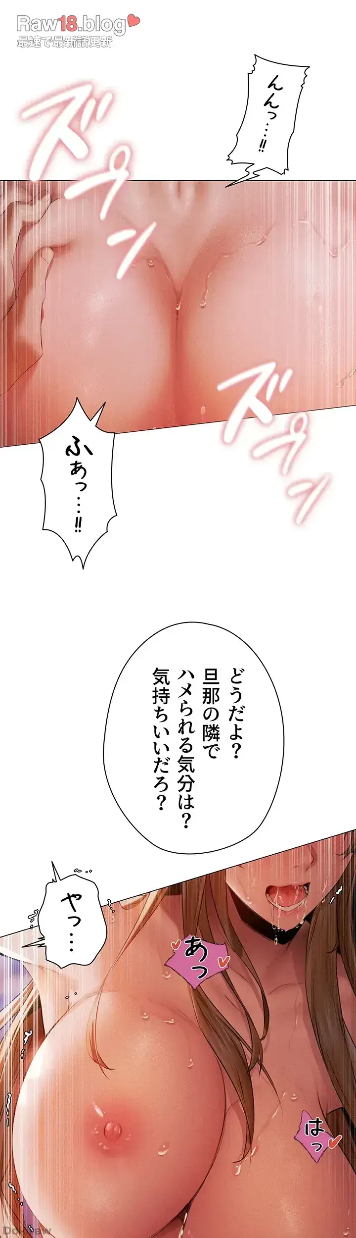 異世界人妻ハンター 第4話 - 40